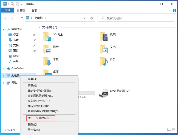 win10系统中的windows.old文件怎么