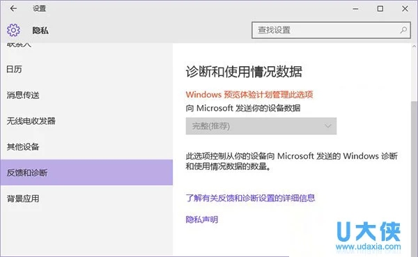 怎么解决Win10系统“获取会员版本”选项呈灰色