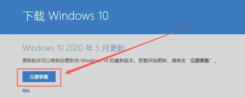 手把手教你升级win10 2004 不会删除任何个人信息