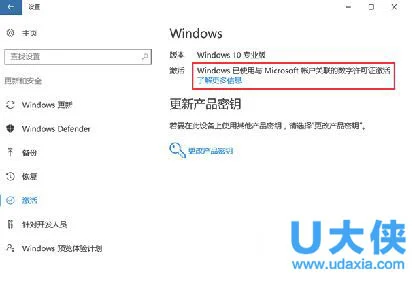 win10更新正式版怎么激活？win10正式版激活教程