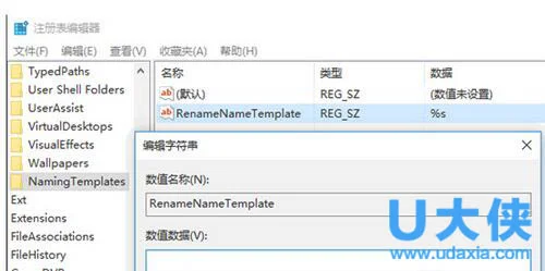 修改Win10新建文件夹的默认命名方式怎么办？