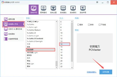 Win10系统怎么修改字体 系统默认字体替换教程