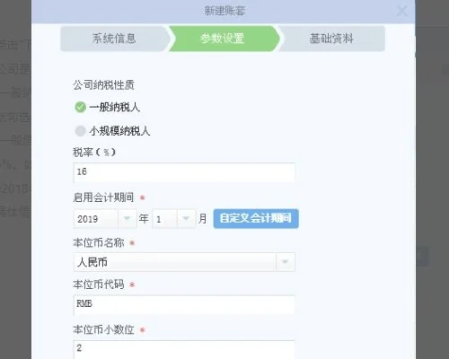 金蝶旗舰版新建帐套流程,金蝶如何新建帐套流程,金蝶迷你新建帐套流程