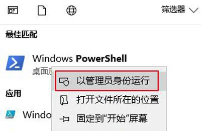 Win10系统睡眠功能消失不见的恢复