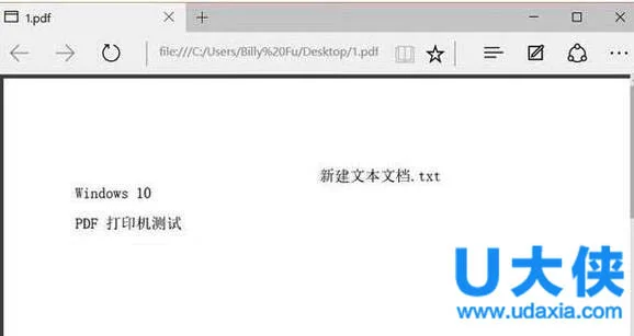 Windows10怎么输出PDF文档？Windows10快速输入PDF技巧