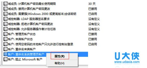 win10获取管理员权限的方法(win10系统获取管理员权限)