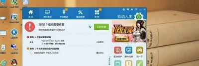 Win10系统电脑声音一会大一会小怎么办？