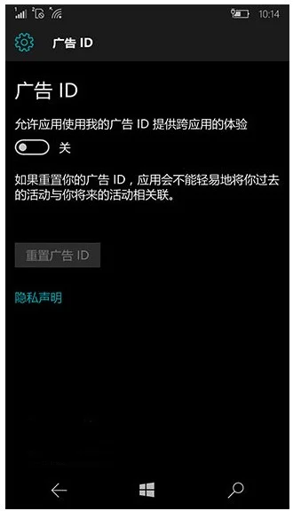 Win10系统Mobile/PC怎么关闭个性化广告(win10怎么才能关闭广告和弹窗)