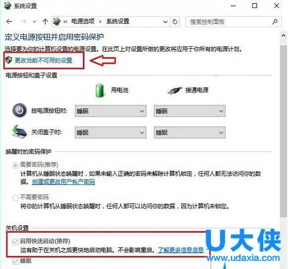 Win10电脑更新失败提示错误代码802