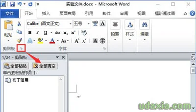 Win10打开Word文档提示内存或磁盘