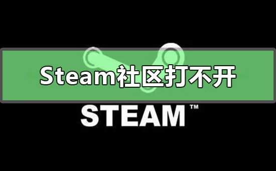 steam错误代码118win10怎么解决ste