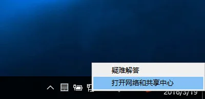 Win10系统提示无线适配器或访问点