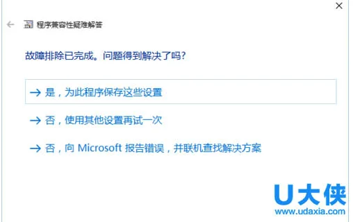 win10无法安装旧软件提示不能执行临时目录中文件