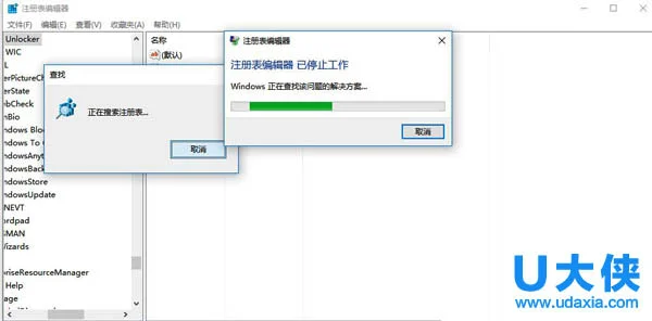 Win10注册表编辑器无法搜索问题怎么办？