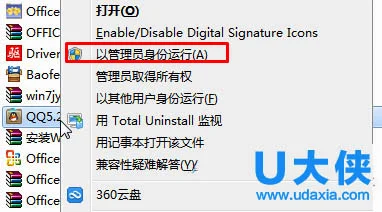 Win10系统打开文件夹总是闪退怎么办？(win10系统老是出现文件夹闪退)