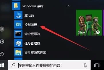 win10搜索框不能输入win10搜索框不