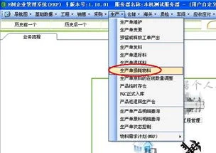 报废品如何在金蝶系统走流程