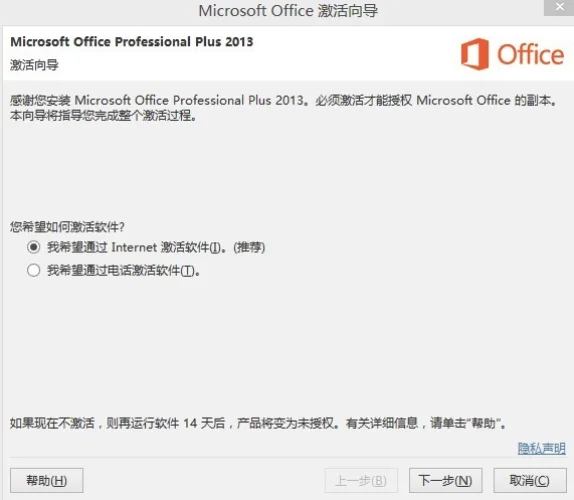 2013office激活密钥win10office201