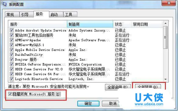 快速解决Win10系统升级助手打不开无法运行的方法