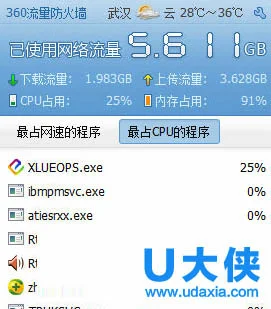 Win10系统中开启暗黑主题皮肤的设置方法