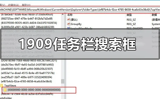 win101909版本对AMD的优化有哪些wi