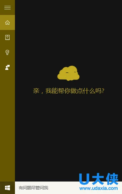 Win10系统登录时的欢迎屏幕关闭的