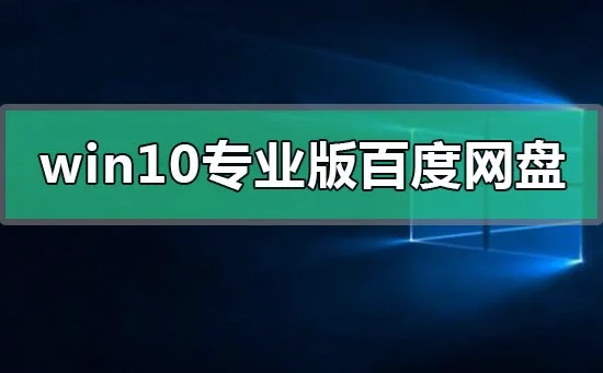 win10系统损坏了怎么修复进入怎么