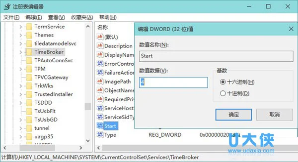 Win10取消Edge默认浏览器资格的方