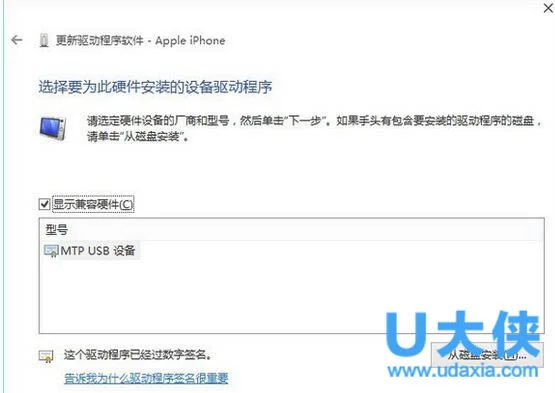 win10系统下itunes不能识别iPhone怎么办？(苹果手机数据线无法识别win10系统)