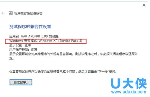 win10无法安装旧软件提示不能执行临时目录中文件