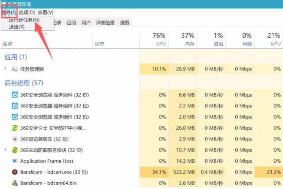 Win10纯净版电脑开机黑屏有鼠标怎