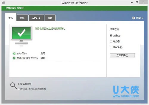 在Win10任务栏中恢复Windows Defender怎么办？