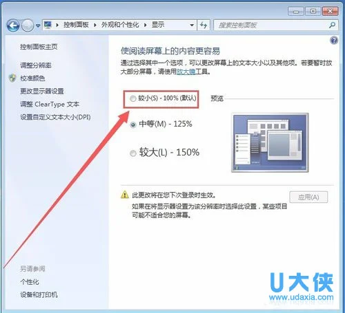 Win10系统下怎么快速启用快速启动