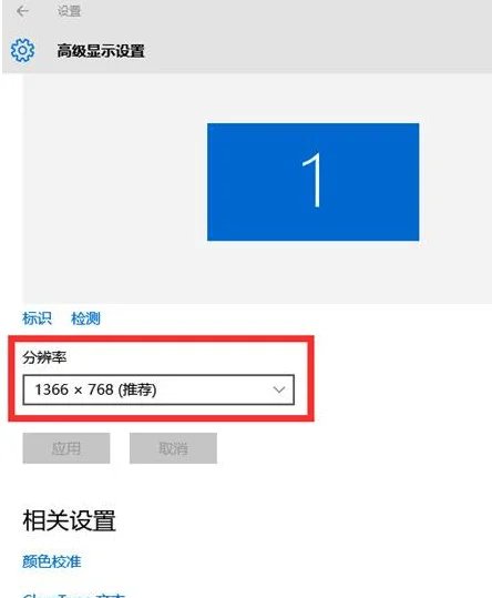 win10怎么设置分辨率  win10分辨率设置方法