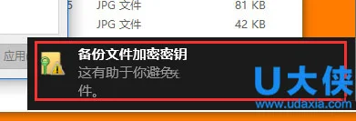 Win10系统加密文件或文件夹的设置方法(win10文件夹加密方法)