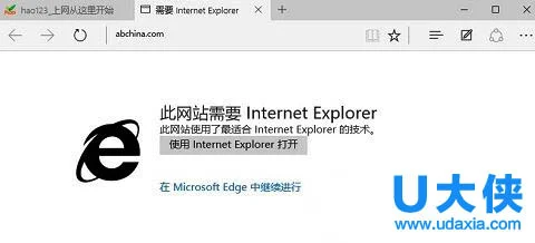 Win10 Edge浏览器下的隐藏设置的使用方法介绍