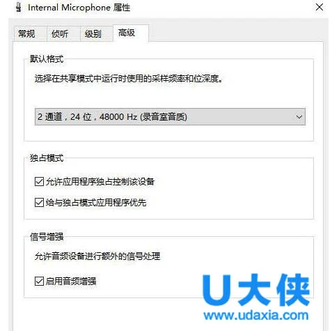 Win10系统下QQ语音和视频音量很小怎么办？