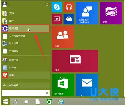 win10应用安装位置修改方法(win10游戏存档位置)