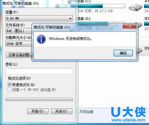 Win10电脑IE浏览器无法打开提示0xc0000018错误