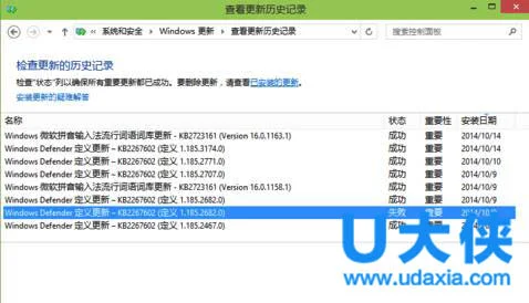 Win10系统自动更新失败怎么办？ | wi