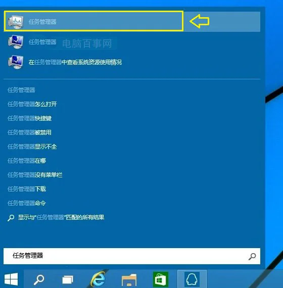 win10系统怎么打开任务管理器 任务管理器在哪