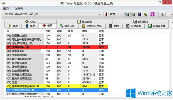 Windows10系统默认应用设置的攻略 