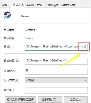 win10无法连接到steam网络怎么办