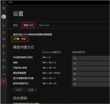 win10录屏设置清晰度win10录屏设置