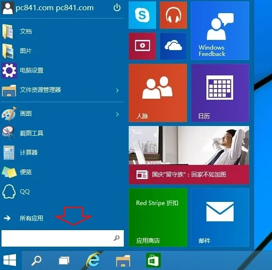 win10系统怎么打开任务管理器 任务