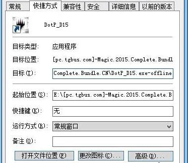 win10血战上海滩怎么全屏win10血战上海滩全屏方法·