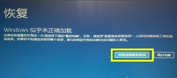 win10更新失败蓝屏怎么办win10更新