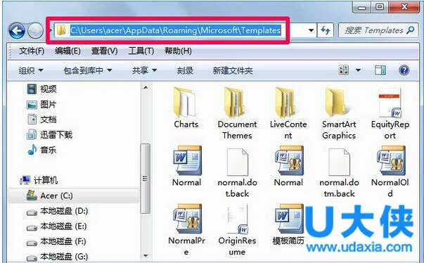 Win10 word模板路径在哪？Win10修改word模板路径方法