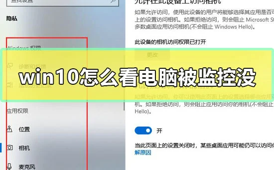 win10应用视图首先列出桌面中常用