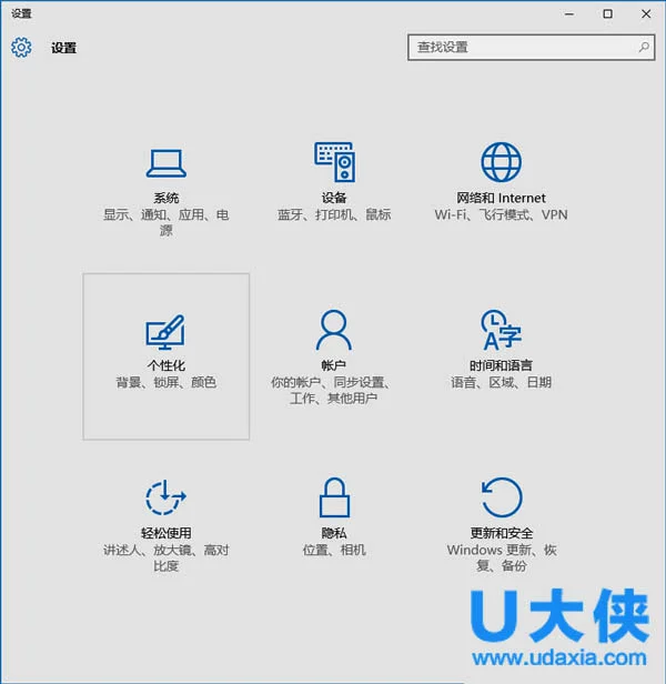 Win10系统正式版调整任务栏颜色的设置方法